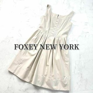 フォクシーニューヨーク(FOXEY NEW YORK)のFOXEY New York レディタキシード ワンピース 大人綺麗め ベージュ(ひざ丈ワンピース)