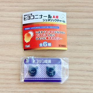 ヒヨコニナール A錠ジェネリックチャーム 全6種 ガチャ(その他)