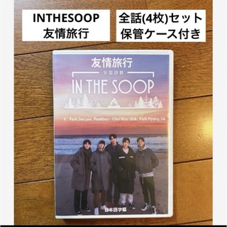 防弾少年団(BTS) - IN THE SOOP フレンドケーション　　DVD