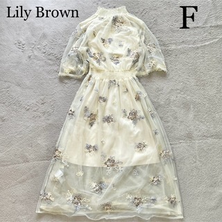 リリーブラウン(Lily Brown)のLily Brown リリーブラウン　チュールフラワーワンピース　結婚式にも♪(ひざ丈ワンピース)