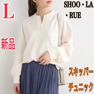 シューラルー(SHOO・LA・RUE)の新品 SHOO・LA・RUE スキッパーチュニック レディースL 長袖 ホワイト(チュニック)