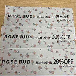 ROSE BUD - ローズバッド株主優待券3枚