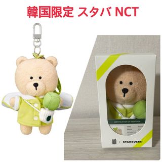 エヌシーティー(NCT)の韓国限定 スタバ  NCT ベアリスタドールキーリング 新品未開封(アイドルグッズ)