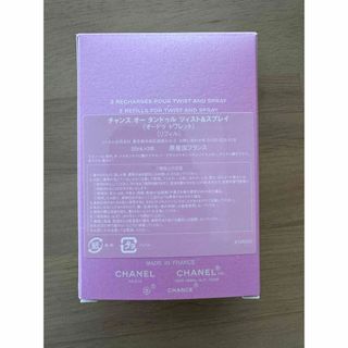 シャネル(CHANEL)のシャネルチャンス　香水(香水(女性用))