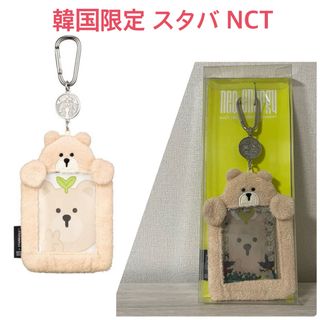 エヌシーティー(NCT)の韓国限定 スタバ NCT カードホルダーキーリング 新品未開封(アイドルグッズ)