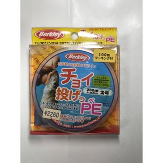 バークレイ(Berkley)のBerkley バークレー　PEライン　200m 2号(釣り糸/ライン)