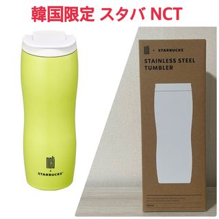 エヌシーティー(NCT)の韓国限定 スタバ  NCT  コンコードタンブラー591ml 未開封(アイドルグッズ)