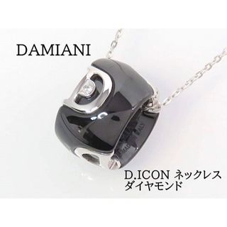 ダミアーニ(Damiani)のDAMIANI ダミアーニ 750 ダイヤモンド D.ICON ネックレス(ネックレス)