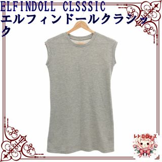 ELFINDOLL CLSSSIC エルフィンドールクラシック トップス(タンクトップ)