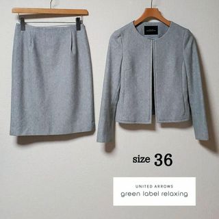 ユナイテッドアローズグリーンレーベルリラクシング(UNITED ARROWS green label relaxing)のグリーンレーベルリラクシング　フォーマル　スカート　スーツ　セットアップ　S(スーツ)