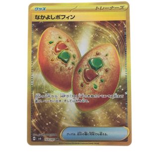 ▽▽ ポケモンカード なかよしポフィン 133/101UR ポケカ