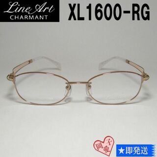 XL1600-RG-51 Line Art ラインアート 眼鏡 メガネ フレーム(サングラス/メガネ)