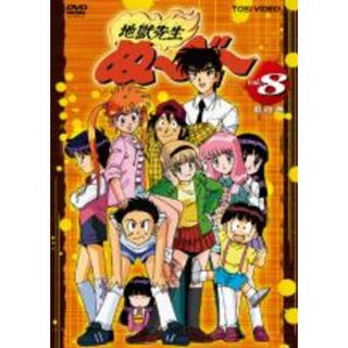 【中古】DVD▼地獄先生ぬ～べ～ 8 レンタル落ち(アニメ)