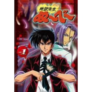 【中古】DVD▼地獄先生ぬ～べ～ 1 レンタル落ち(アニメ)