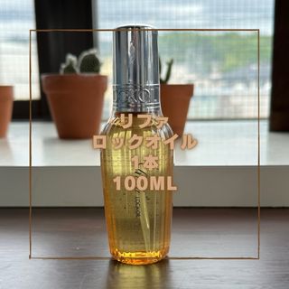 リファ(ReFa)の新品  Refa lock oil リファ　ロックオイル100ml ヘアオイル(オイル/美容液)