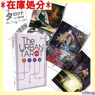 アーバン タロット The Urban Tarot タロッ ド 78枚 1406