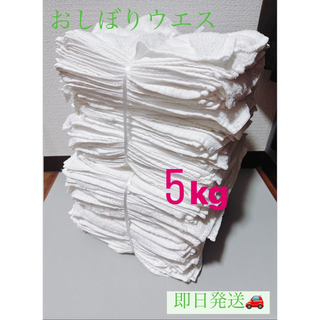 高級おしぼりウエス 容量5kg！ 白色  タオル 雑巾 ウエスダスター 工場(タオル/バス用品)