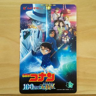 メイタンテイコナン(名探偵コナン)の名探偵コナン 100万ドルの五稜星前売り券 ムビチケ　大人 １枚　未使用(邦画)