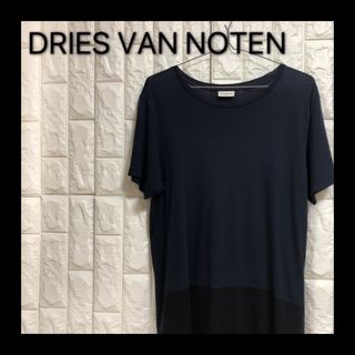 ドリスヴァンノッテン(DRIES VAN NOTEN)のDRIES VAN NOTEN 国内正規品 バイカラー Tシャツ(Tシャツ/カットソー(半袖/袖なし))