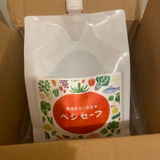 野菜あらいのお水　ベジセーフ(洗剤/柔軟剤)