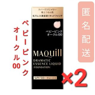 マキアージュ(MAQuillAGE)のマキアージュ ドラマティックエッセンスリキッド ベビーピンクオークル00(ファンデーション)