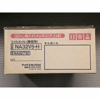 MAX 《NA32V5−H 300本×10巻》