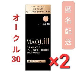 マキアージュ(MAQuillAGE)のマキアージュ ドラマティックエッセンスリキッド オークル30(25ml)(ファンデーション)