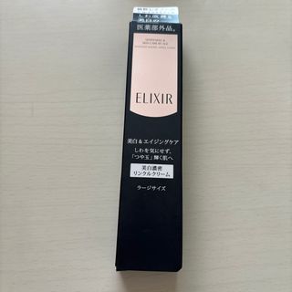 エリクシール(ELIXIR)のエリクシール  エンリッチド リンクルホワイトクリーム L 薬用 しわ改善 美白(その他)