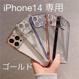 iPhone14ケース 保護カバー カメラフィルム キラキラ かわいい 韓国(iPhoneケース)