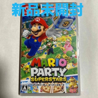 マリオパーティ スーパースターズ