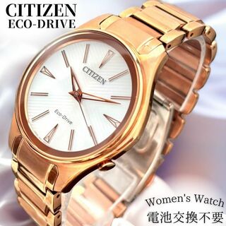 シチズン(CITIZEN)の国内価格約シチズン6.6万円CITIZEN レディース腕時計かわいい新品ソーラー(腕時計)