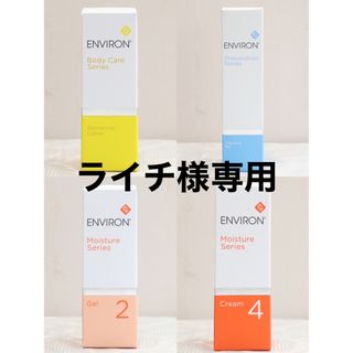 エンビロン(ENVIRON)の新品エンビロンENVIRON ダーマラックローションジェル2 クリーム4(フェイスクリーム)