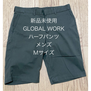 グローバルワーク(GLOBAL WORK)の新品未使用 グローバルワーク ハーフパンツ M ショートパンツ カーキ(ショートパンツ)