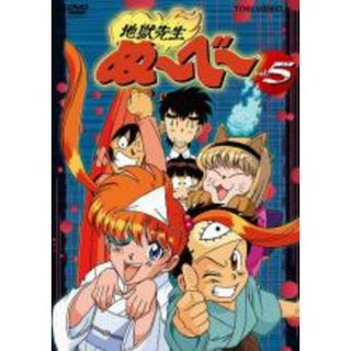 【中古】DVD▼地獄先生ぬ～べ～ 5(第25話～第30話) レンタル落ち(アニメ)