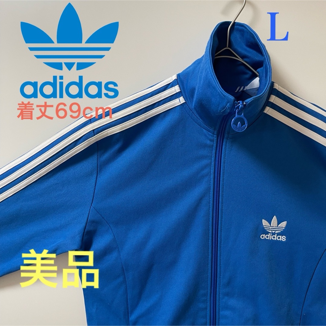 adidas - 美品L】アディダス刺繍トラックジャケット古着ジャージ adidas - 美品L】アディダス刺繍トラックジャケット古着ジャージ