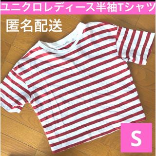 ユニクロ(UNIQLO)のユニクロ　UNIQLO 半袖　Tシャツ　ボーダーシャツ　カジュアル　トップス(Tシャツ(半袖/袖なし))