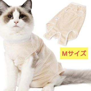 mikky様専用　新品！術後服　М 猫用 術後 介護服(猫)