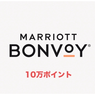 マリオット ポイント 10万ポイント ボンヴォイ Marriott Bonvoy(その他)