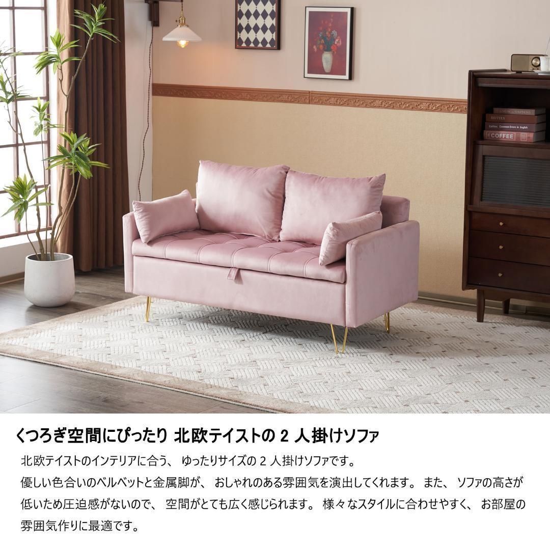 ソファー 2人掛け ソファ 収納付き クッション4個付き 金属脚 ソファー 2人掛け ソファ 収納付き クッション4個付き 金属脚