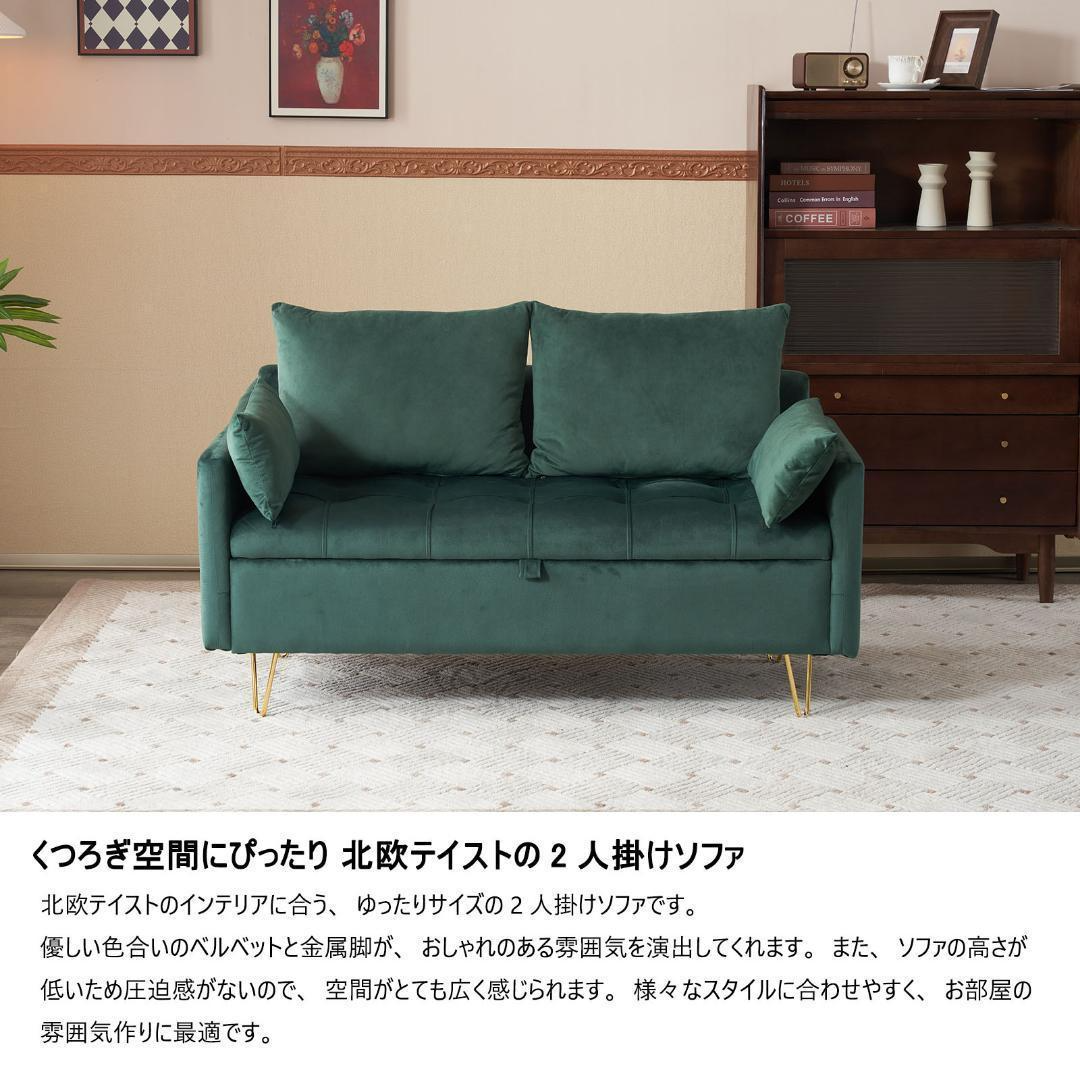 ソファー 2人掛け ソファ 収納付き クッション4個付き 金属脚 ソファー 2人掛け ソファ 収納付き クッション4個付き 金属脚