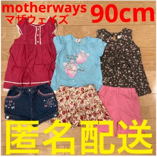 マザウェイズ(motherways)のマザウェイズ　motherways 90cmワンピース　キュロット　半袖Tシャツ(ワンピース)