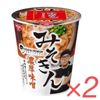 限定 HIKAKIN × セブンイレブン - みそきん 濃厚味噌セット(インスタント食品)