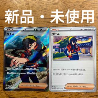 ポケモンカードゲーム 変幻の仮面 SR ゼイユ おまけ付き(シングルカード)