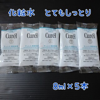 キュレル(Curel)のキュレル　化粧水　Ⅲ　とてもしっとり　サンプル　試供品　花王(化粧水/ローション)