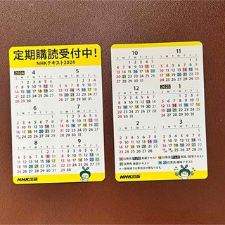 NHK出版　NHKテキスト　発売日が分かるミニカレンダー　〜2025 年3月