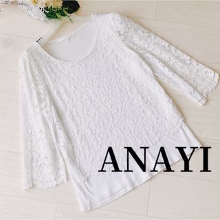 ANAYI - ANAYI レース 切替 七分袖 トップス アナイ