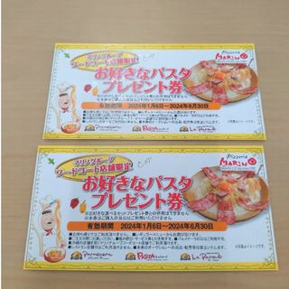 【フードコート店舗限定】マリノグループ お好きなパスタプレゼント券 2枚セット(フード/ドリンク券)