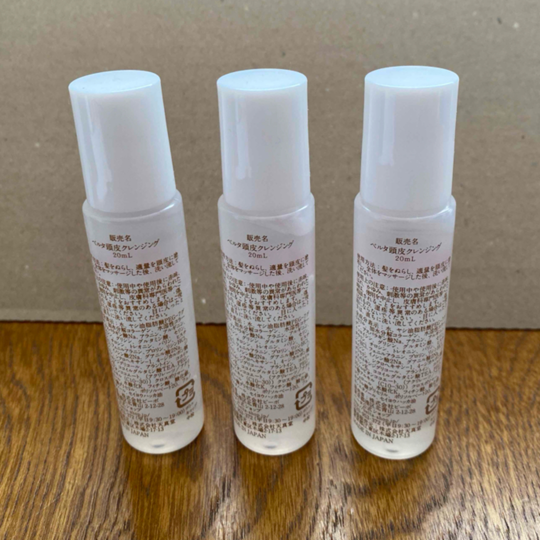 BELTA ベルタ薬用ヘアローション・頭皮クレンジング【18本セット】 BELTA ベルタ薬用ヘアローション・頭皮クレンジング【18本セット】