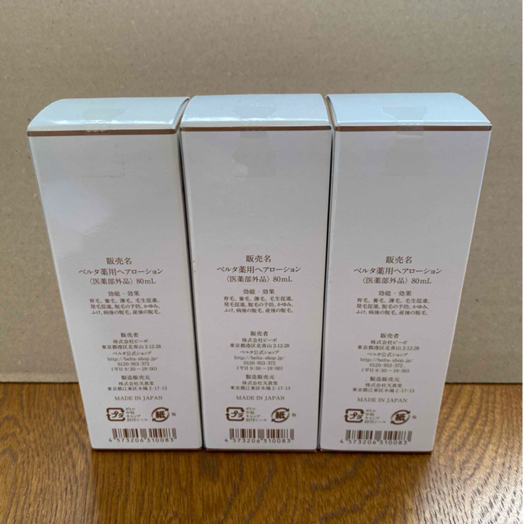 BELTA ベルタ薬用ヘアローション・頭皮クレンジング【18本セット】 BELTA ベルタ薬用ヘアローション・頭皮クレンジング【18本セット】