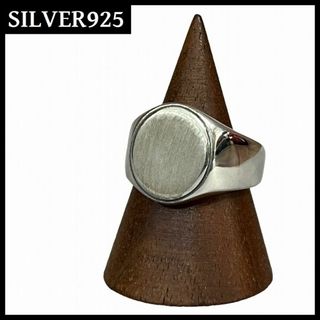 美品 SILVER シルバー 925 印台 円形 シグネット リング 15号(リング(指輪))